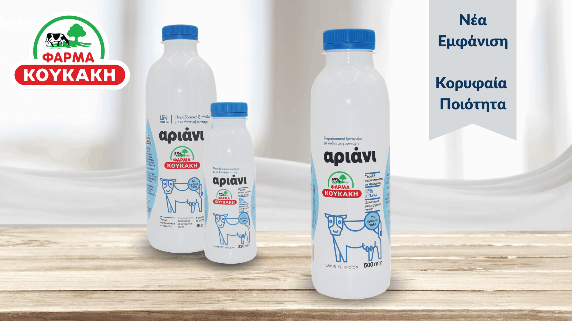 farma-koukaki-ariani-news-koukakis-farm-1.png