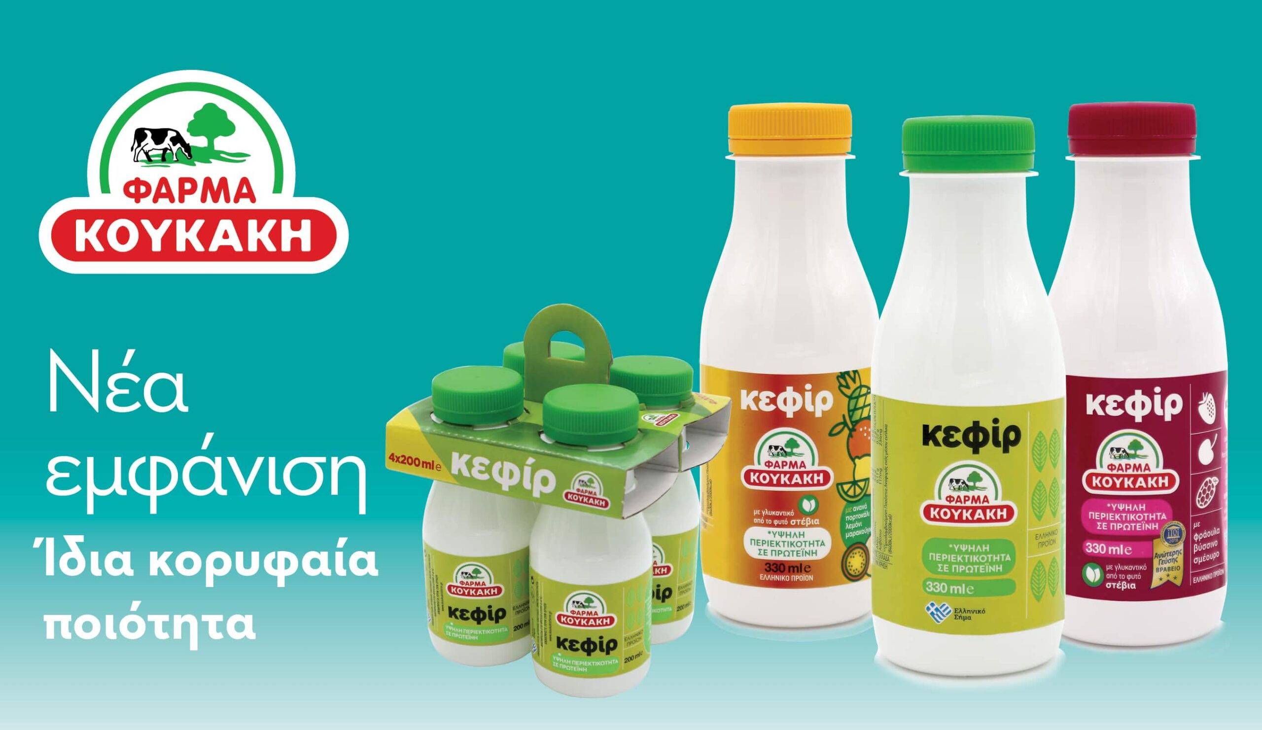 farma-koukaki-kefir-nea-emfanish-koukakis-farm-01-1.jpg