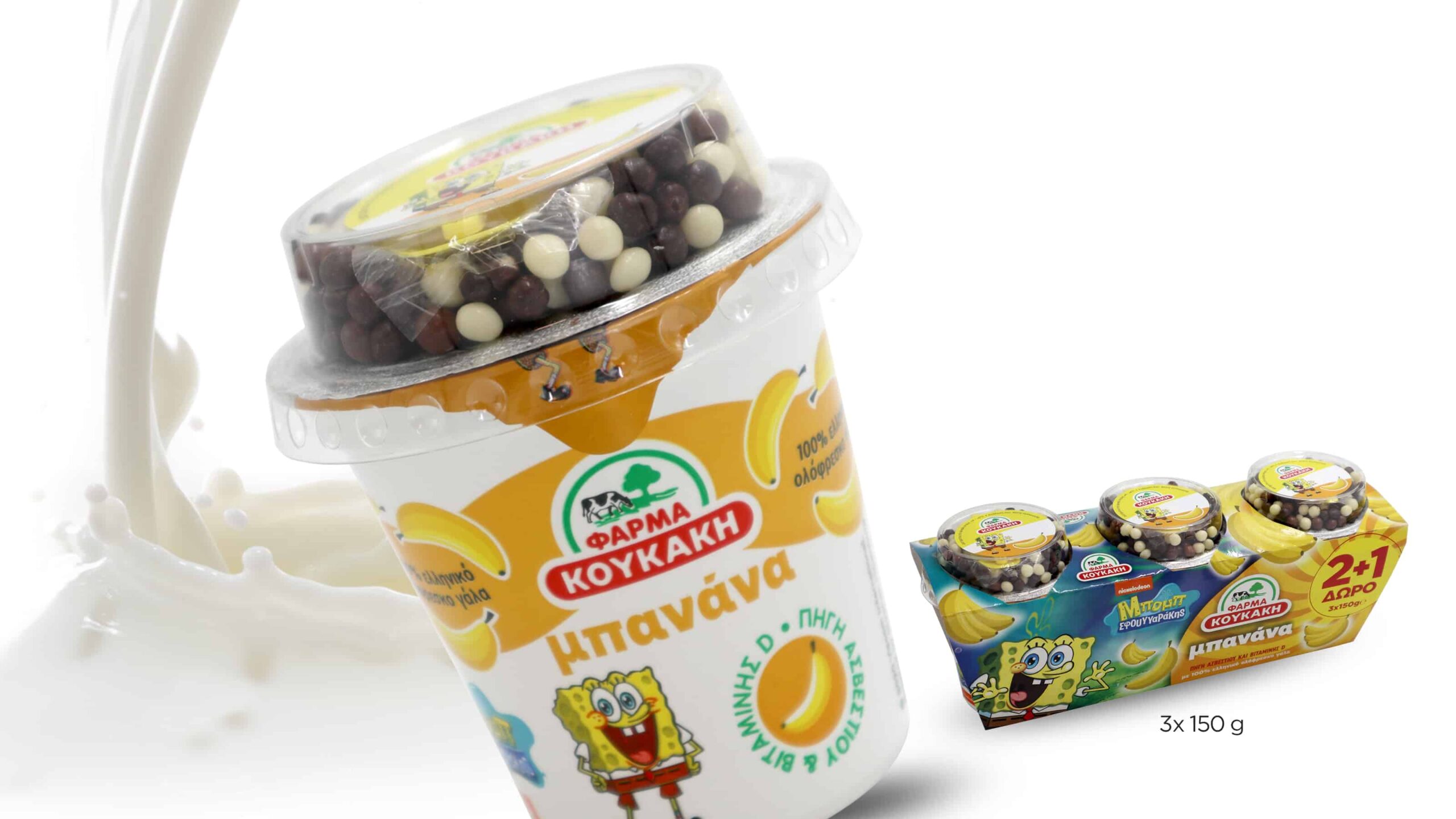 paidiko-giaourti-mpanana-kefir-koukakis-farm-s-3.jpg